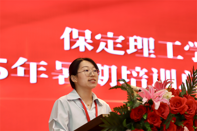 必赢242net官网召开2025年暑期培训总结表彰大会