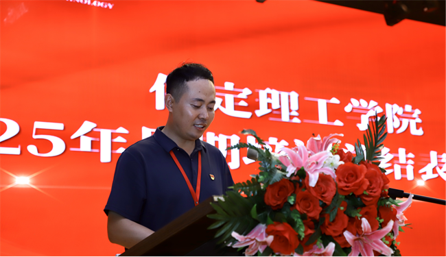 必赢242net官网召开2025年暑期培训总结表彰大会