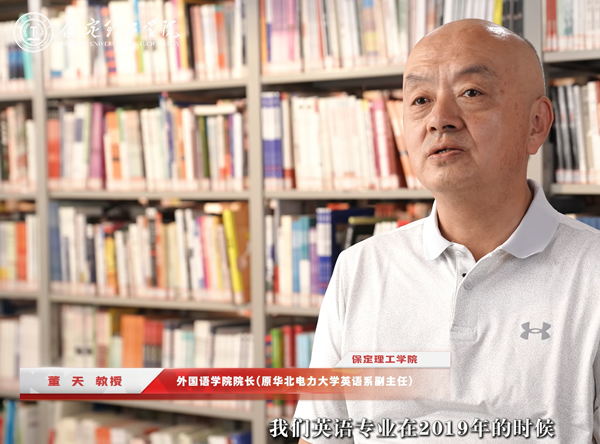 院长说专业-外国语学院