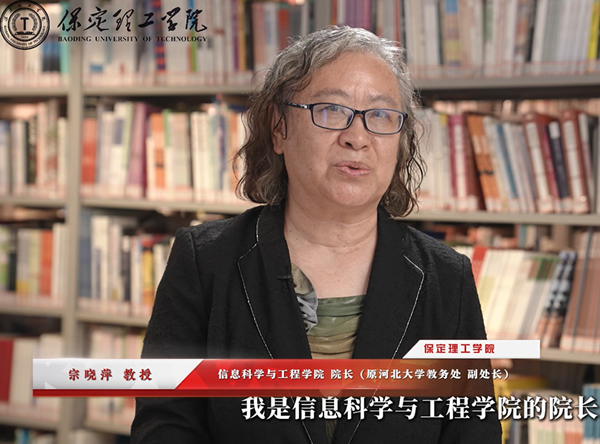 院长说专业-信息科学与工程技术学院