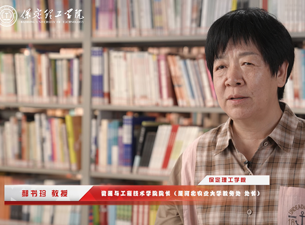 院长说专业-资源与工程技术学院