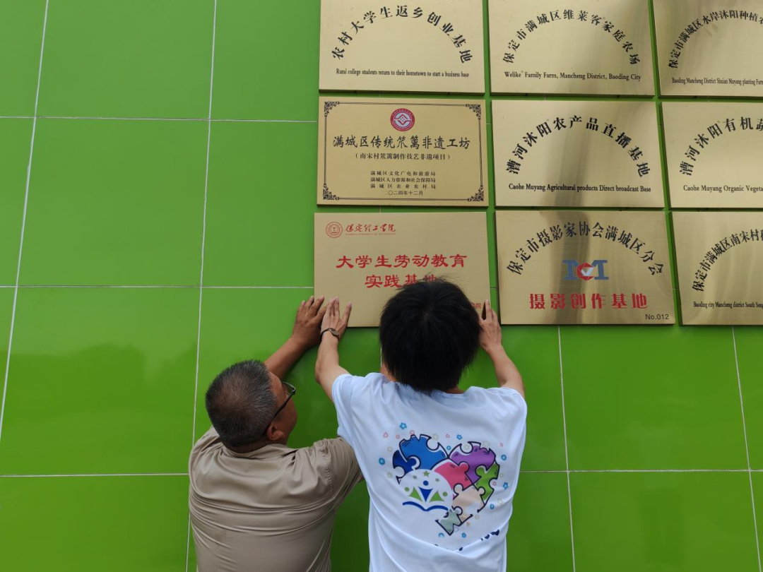 暑期社会活动实践（二）：保定市满城漕河沐阳农业生态园授牌活动