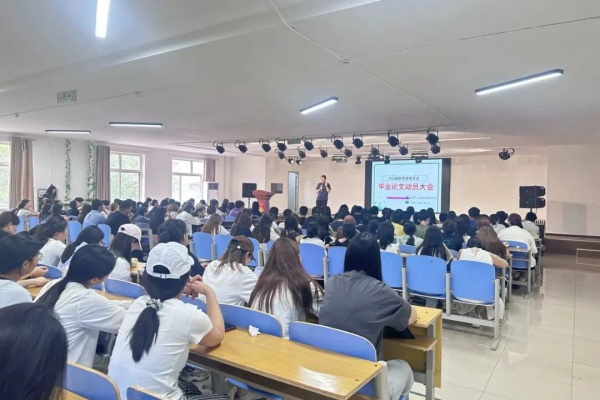 经济学院2026届财务管理专业毕业论文动员大会顺利召开