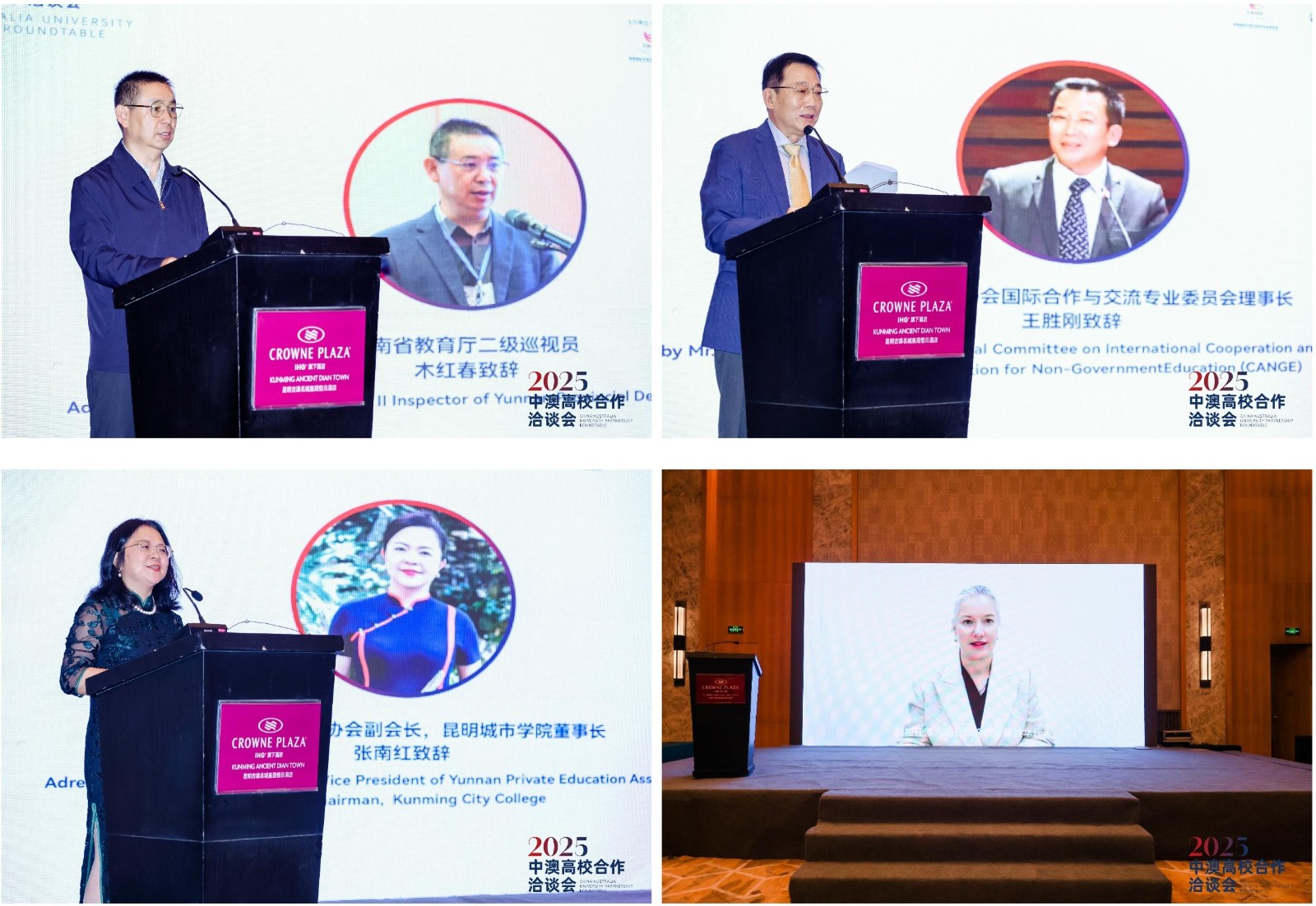 必赢242net官网国际合作处参加中国民办教育协会合作办学专题培训暨中澳高校洽谈交流活动