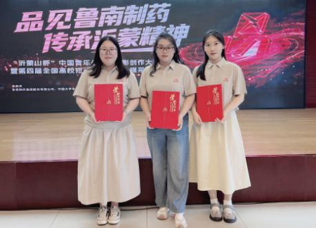 传承红色基因 感悟沂蒙精神 艺术学院教师受邀参加“沂蒙山杯”校企媒采风实践活动