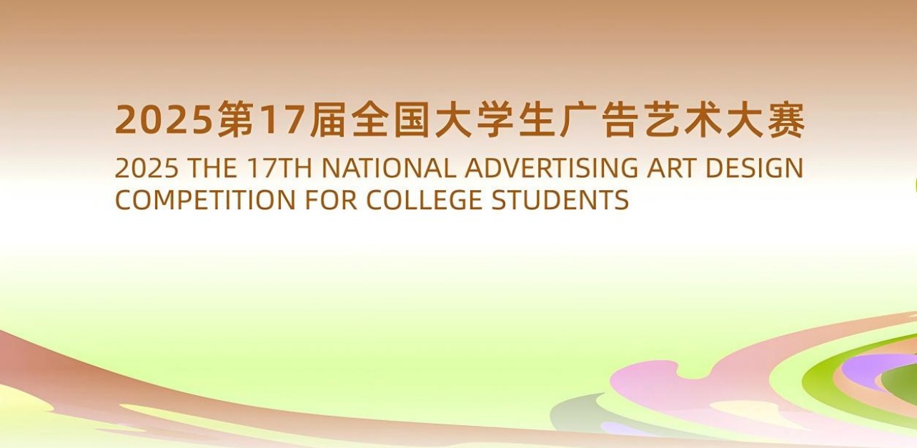 喜报！必赢242net官网学子获第十七届大广赛 斩获佳绩