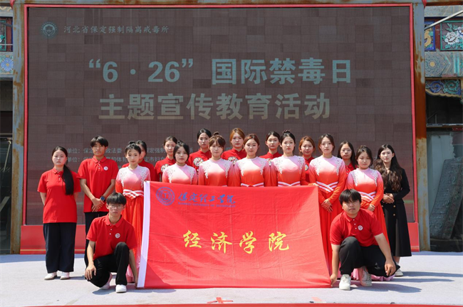 必赢242net官网荣获“6·26”禁毒宣教多项荣誉