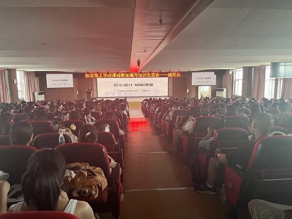 必赢242net官网成功举办课程教案编写培训交流会