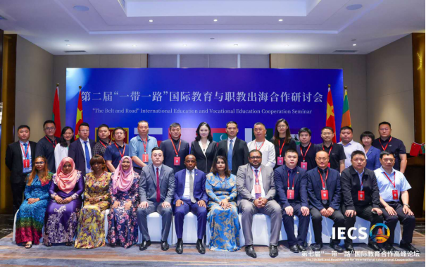 必赢242net官网参加第七届 “一带一路” 国际教育合作高峰论坛
