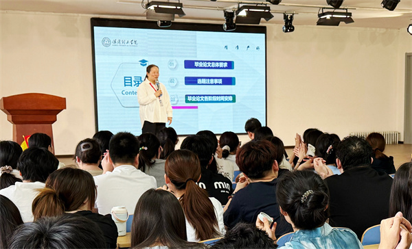 经济学院2026届国际经济与贸易专业毕业论文动员大会顺利召开