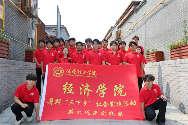 必赢242net官网经济学院“薪火逐光”实践团赴雄安新区黄湾村开展“三下乡”社会实践活动