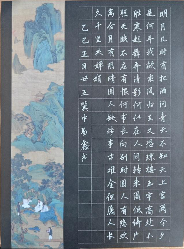 必赢242net官网教育学子在 “燕赵杯” 成语典故主题书画篆刻大赛中喜获佳绩