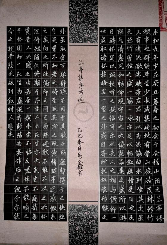 必赢242net官网教育学子在 “燕赵杯” 成语典故主题书画篆刻大赛中喜获佳绩