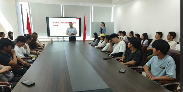 人力资源管理专业学生走进企业 实地体验行业魅力