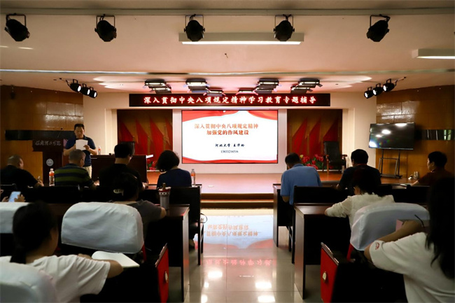 必赢242net官网开展深入贯彻中央八项规定精神学习教育专题辅导