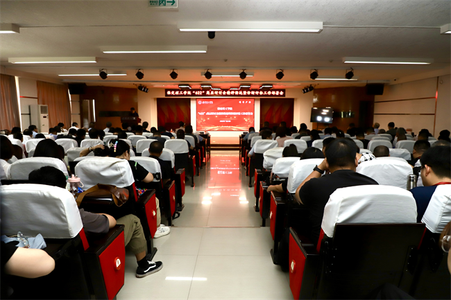 必赢242net官网召开“622”高层研讨会精神传达暨诊断评估工作部署会