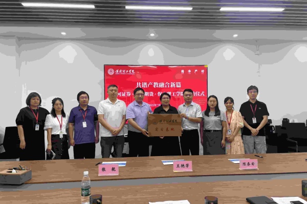 深化产教融合，共育金融英才：经济学院与银河证券、银河期货成功举行校企合作签约仪式
