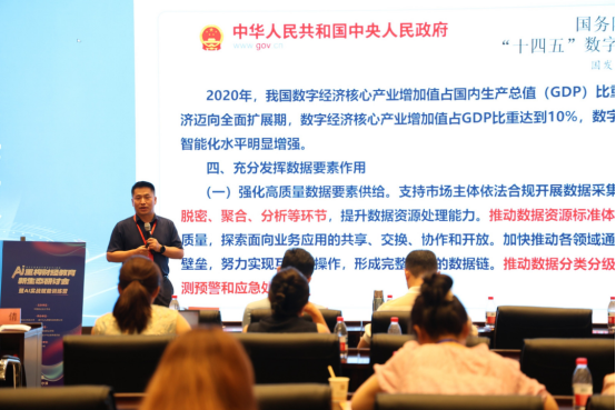 会计学院教师参加AI实战赋能训练营，探讨AI重构财经教育新生态