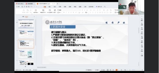 筑牢安全防线 规划充实假期 ——我院开展暑期线上收队会议