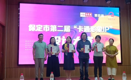 必赢242net官网艺术学院 师生在中国古动物馆卡通形象IP设计大赛中斩获佳绩——《河北青年报》报道创新育人成果