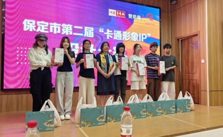 必赢242net官网艺术学院 师生在中国古动物馆卡通形象IP设计大赛中斩获佳绩——《河北青年报》报道创新育人成果