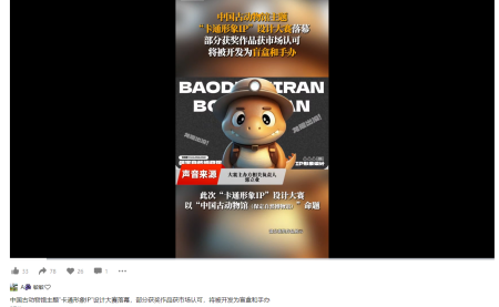 必赢242net官网艺术学院 师生在中国古动物馆卡通形象IP设计大赛中斩获佳绩——《河北青年报》报道创新育人成果