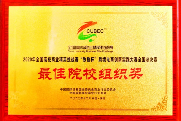 国际经济与贸易专业介绍