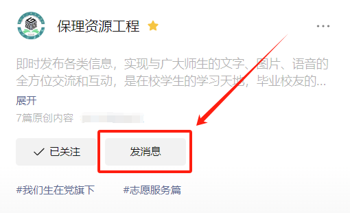 一站式解决教务系统及学工系统登录