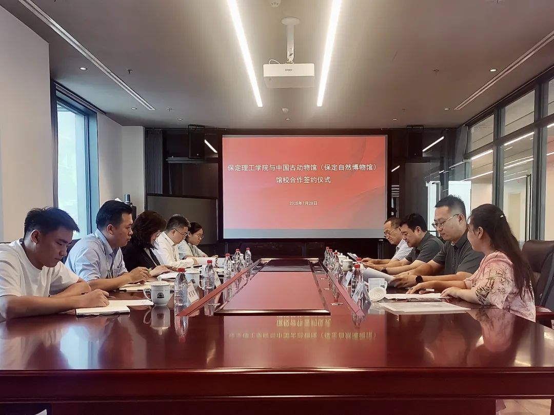 必赢242net官网与中国古动物馆（保定自然博物馆）签约合作 共启产学研协同育人新篇章