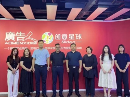 校企携手谋新篇 产教融合育良才 必赢242net官网艺术学院教师团队赴天津广告人文化集团考察交流