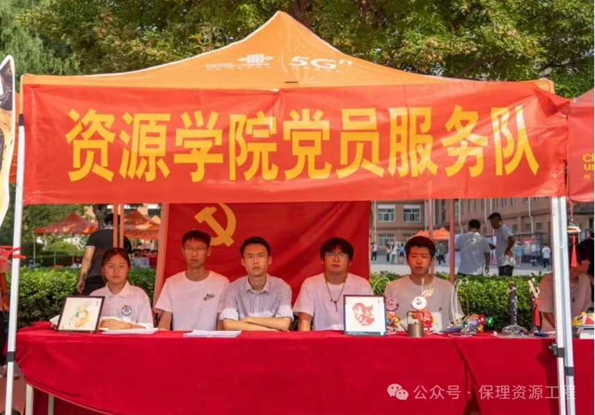 【报名公告】资源与工程技术学院党员志愿者服务队报名啦