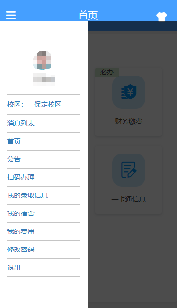 迎新在线通道开启！一卡通信息+在线宿舍挑选……助你轻松搞定入学准备～