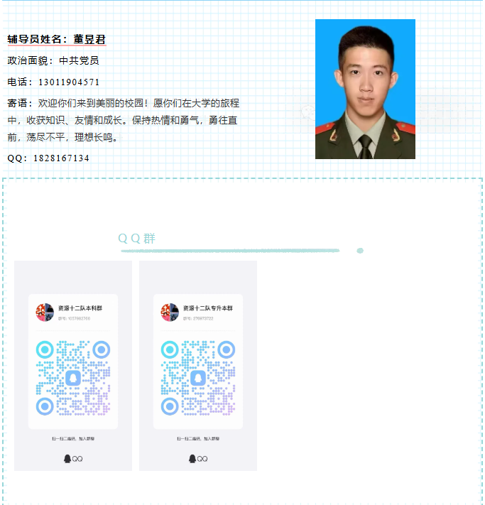 2025级的新同学们，你们的辅导员闪亮登场啦~！