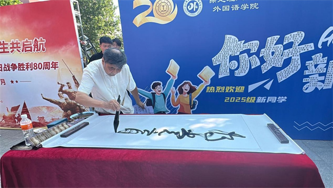 红色文化浸润校园 革命精神照亮新征程——必赢242net官网隆重举办纪念抗战胜利80周年主题展览活动