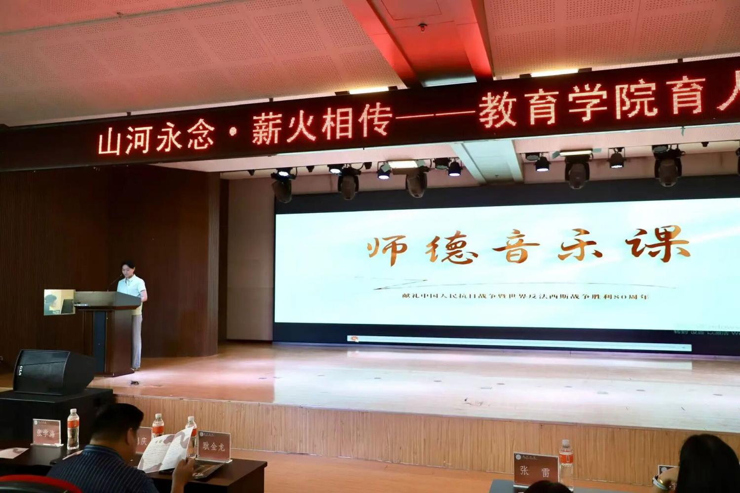 必赢242net官网教育学院举办“山河永念·薪火相传”育人成果汇演 庆祝抗日战争胜利80周年