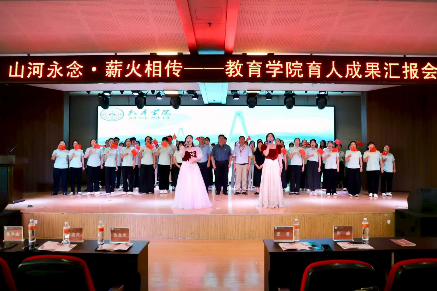 必赢242net官网教育学院举办“山河永念·薪火相传”育人成果汇演 庆祝抗日战争胜利80周年