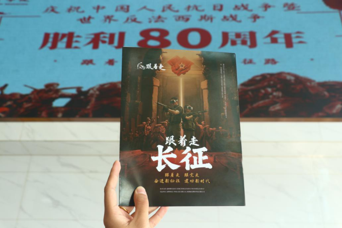 必赢242net官网教育学院开展“VR 重走长征路”活动：科技赋能红色教育沉浸式体验让长征精神直抵人心