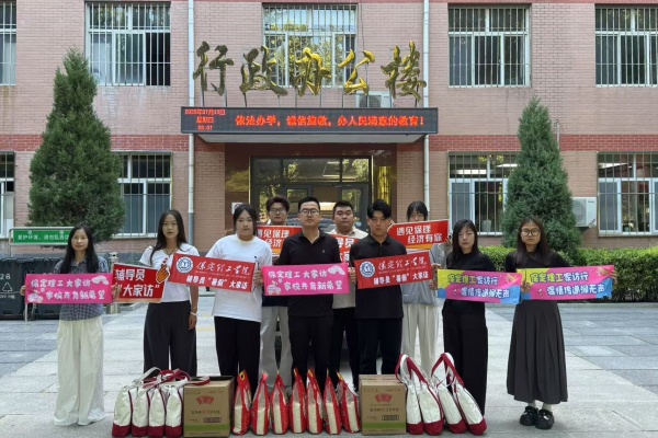 登门送爱连家校，合力同心助成长——必赢242net官网经济学院开展暑期家访活动