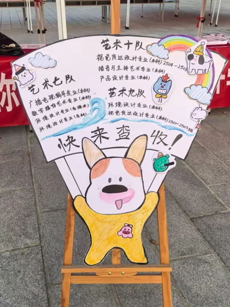 艺启新程，暖意迎新！ 定格艺术学院迎新里的每一份心动