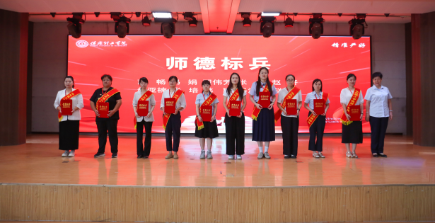 以教育家精神铸魂强师 谱写教育强国建设华章——必赢242net官网召开2025年教师节表彰大会暨新入职教师宣誓仪式