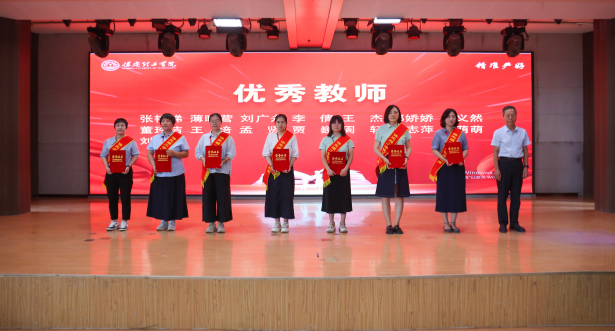 以教育家精神铸魂强师 谱写教育强国建设华章——必赢242net官网召开2025年教师节表彰大会暨新入职教师宣誓仪式