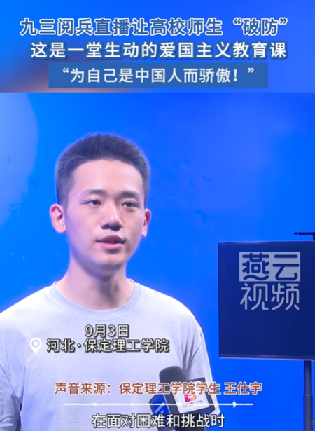 同观阅兵盛典，铭记历史荣光——艺术学院师生观看抗战胜利80周年阅兵仪式