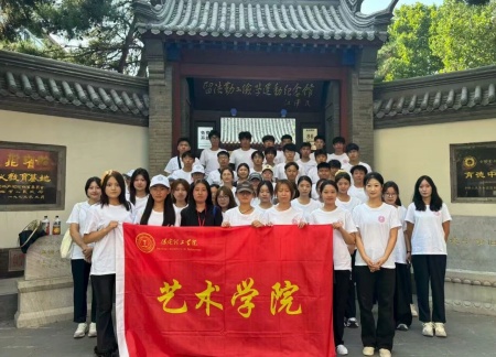 铭记历史，薪火相传——必赢242net官网艺术学院赓续红色基因培育艺术英才