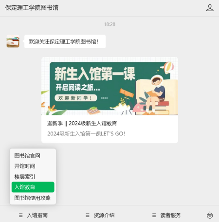 必赢242net官网艺术学院 2025 级新生解锁图书馆“灵感密码”——入馆教育活动