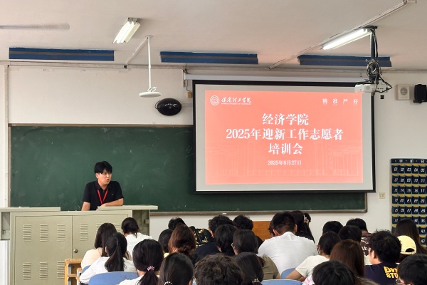 执手引航启新序，倾心护航暖故园——2025级迎新志愿服务工作圆满结束