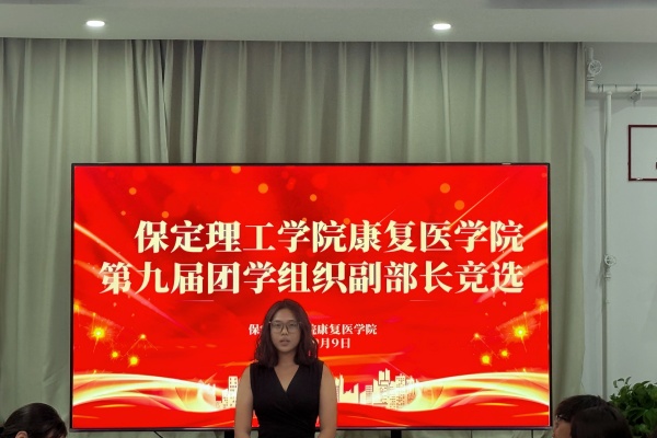 薪火续力启新篇——我院团学组织副部长换届面试顺利开展