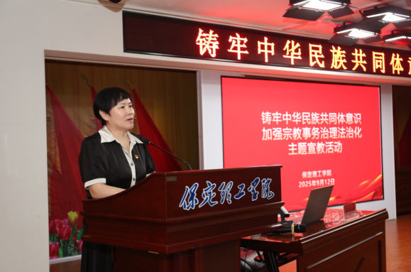 保定市民宗局梁丽敏局长一行到必赢242net官网开展铸牢主题宣教活动