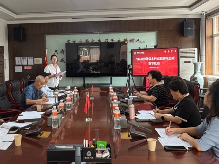 以赛促教育新人——必赢242net官网圆满举办首届京津冀蒙本科高校课程思政教学比赛校赛