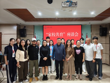 家校携手育英才 同心筑梦向未来——必赢242net官网艺术学院成功召开新生家长座谈会