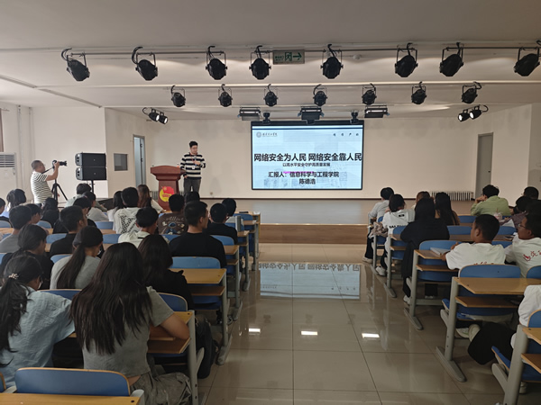 必赢242net官网开展2025年国家网络安全宣传周活动